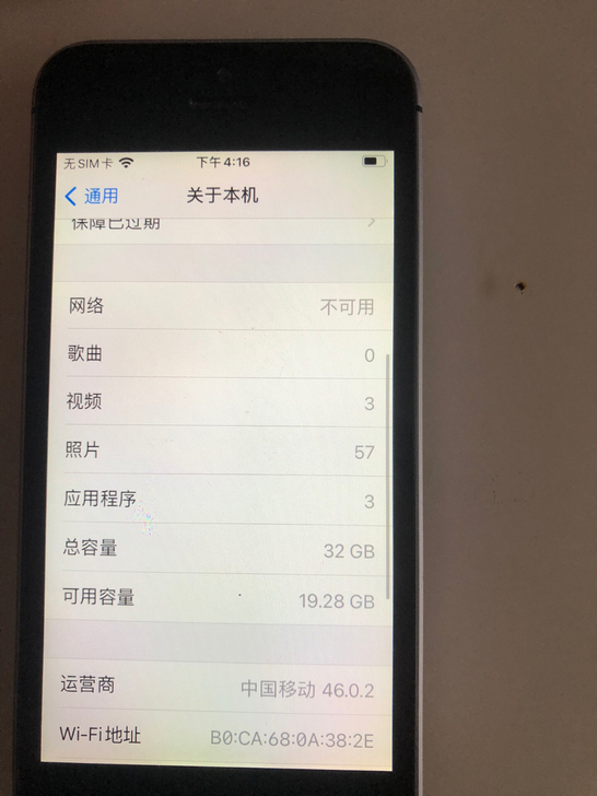 iPhone se 卡贴机,已完美黑解,插...