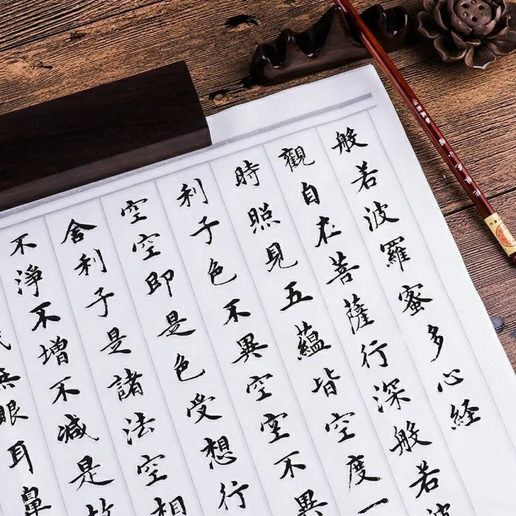 小楷毛笔字帖30张 心经抄经本佛经入门描红...