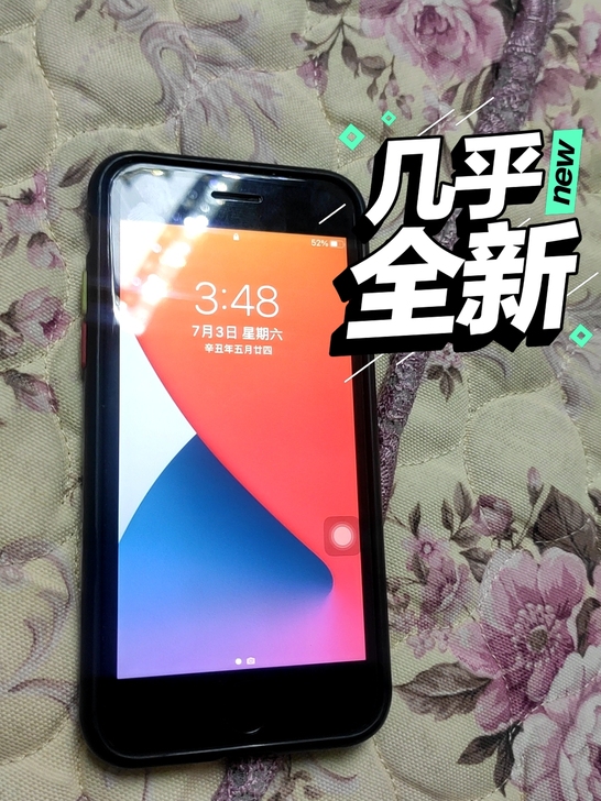 品牌型号 iPhone 7