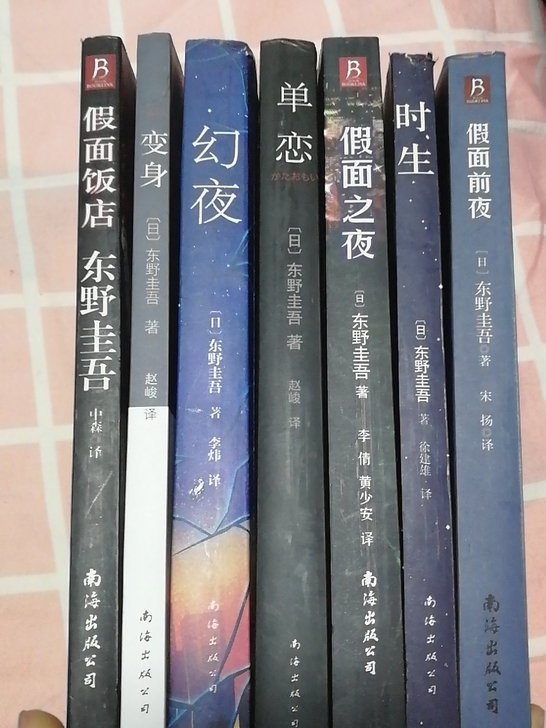 东野圭吾！！！