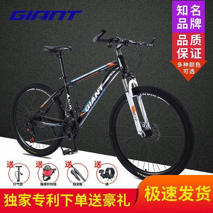 捷安特山地车自行车男女中青年学生变速单车减...