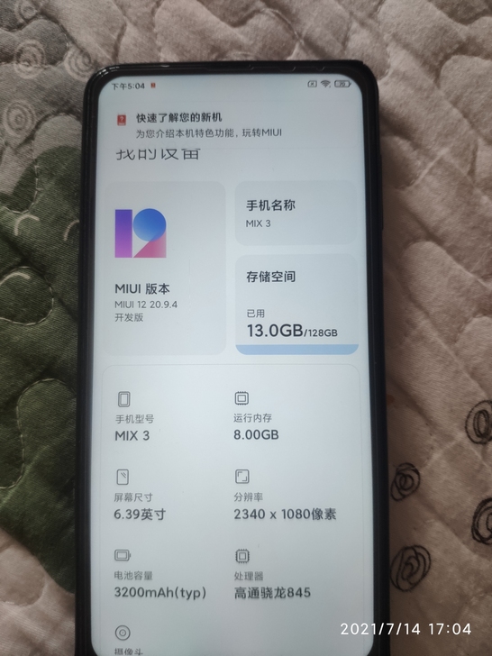 小米mix3换过国产屏幕，后盖裂，其他一切...