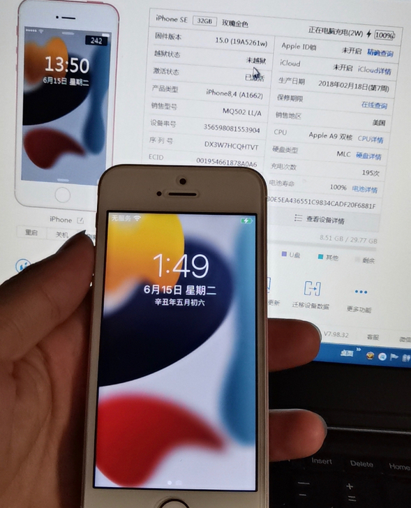 iPhone SE手机，全网通32GB