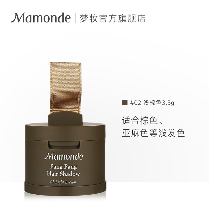 免费送 梦妆发际线粉饼填充秃头发髻线粉侧影...