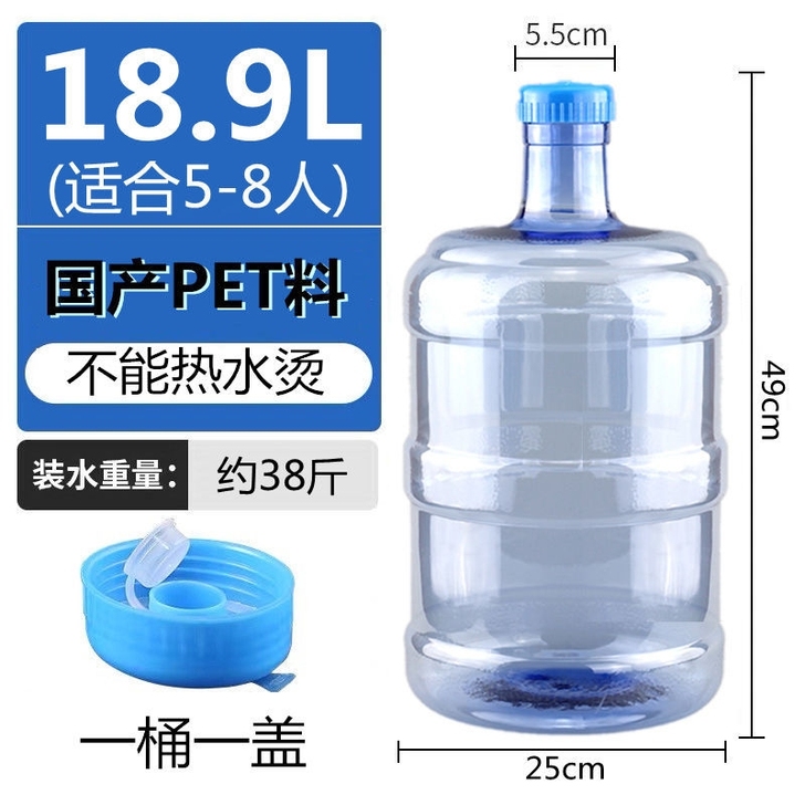 纯净水桶加厚小型饮水机桶家用手提大桶PC带...