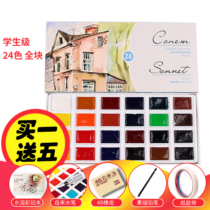 White Nights 水彩颜料