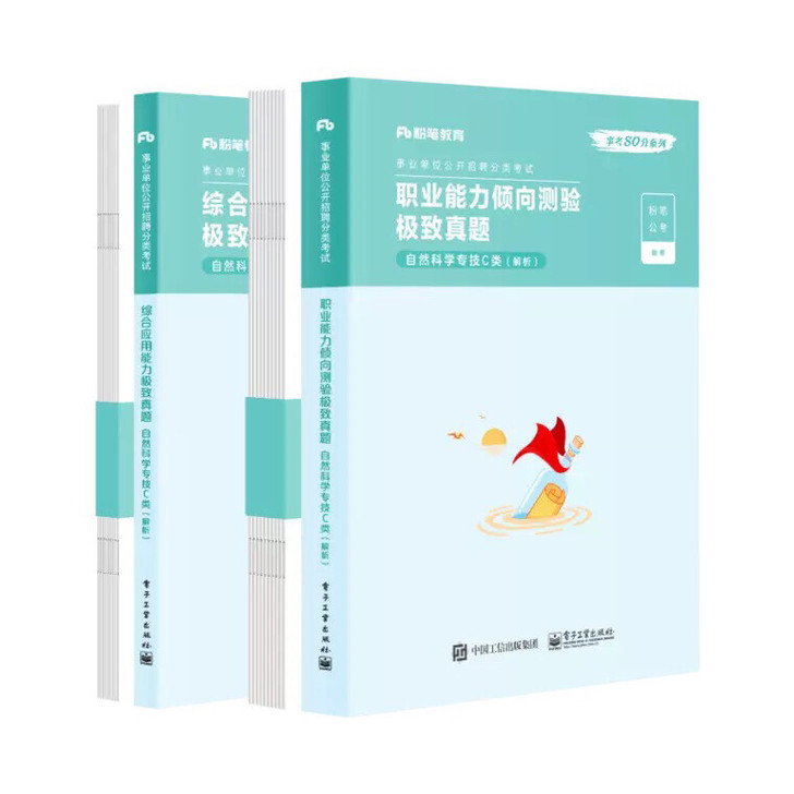 事业单位联考各类资料需要私我