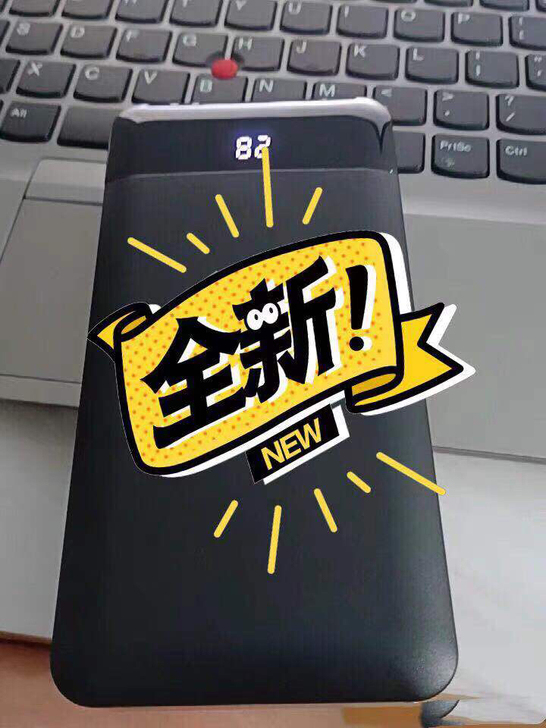 网店不开了，亏本处理20000毫安充电宝（...