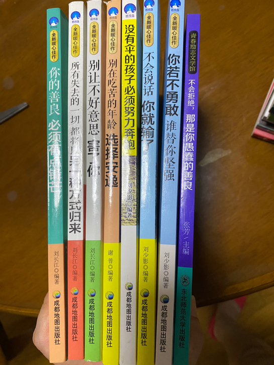 励志图书，适合小学生阅读，白菜价转卖