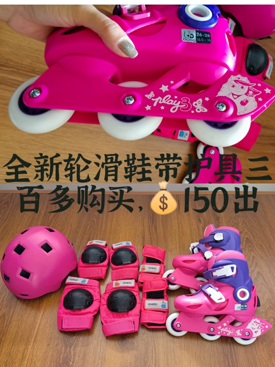 迪卡侬购买，在家穿过一次，全新。3～6岁可...