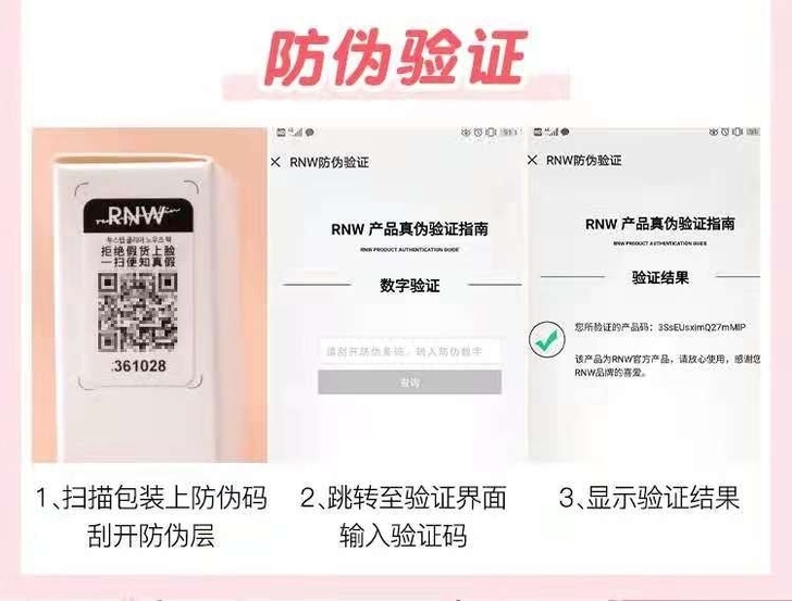 rnw鼻贴