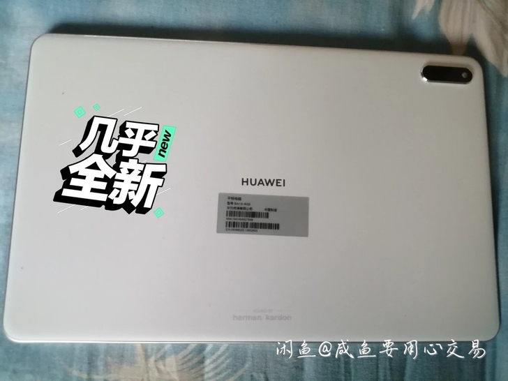 华为平板mate pad10.4    4...