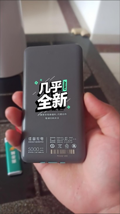 【借的充电宝忘了还了】怪兽充电宝自带线，三...