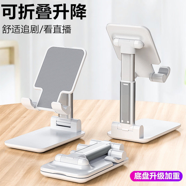 手机桌面支架升降懒人便携ipad可折叠多功...