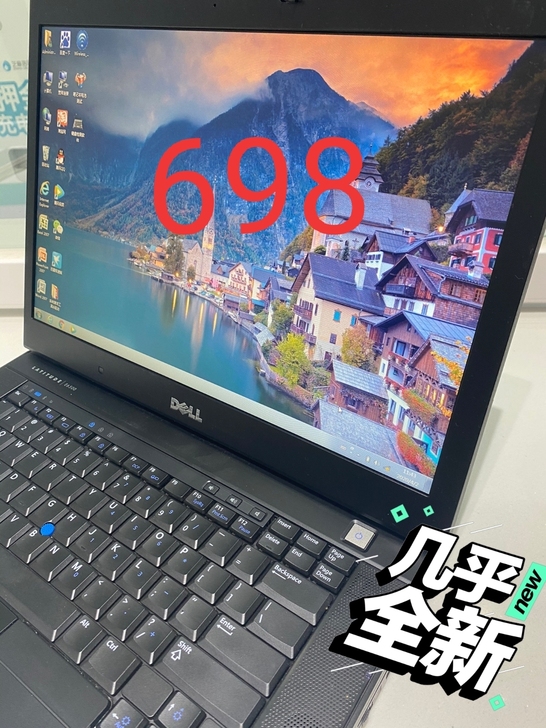公司换下来的电脑，戴尔笔记本电脑，清一色1...