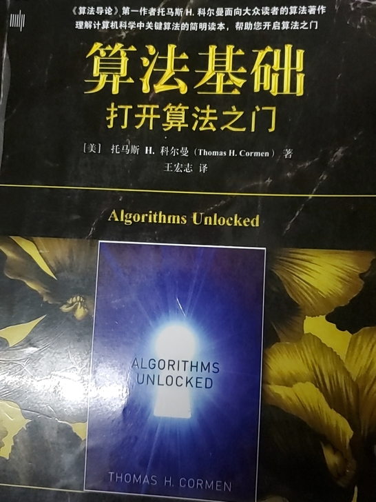 算法基础