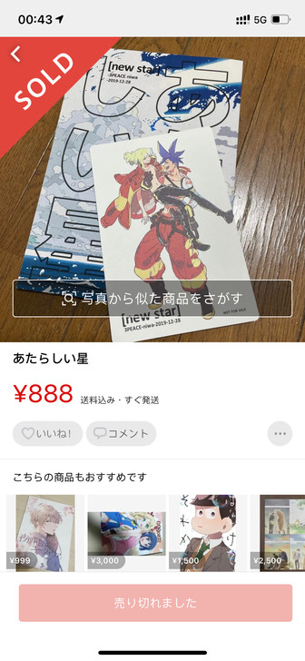 普罗米亚 promare 笔记本/本子