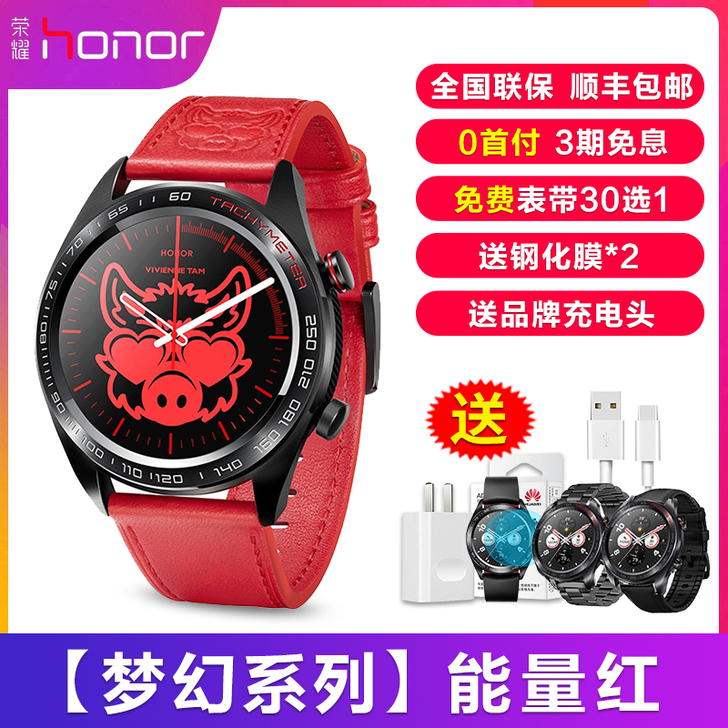 【顺丰速发】荣耀手表magic 智能wat...