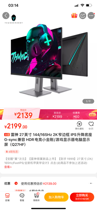 雷神Q27HF，2K165Hz，箱说配件齐...