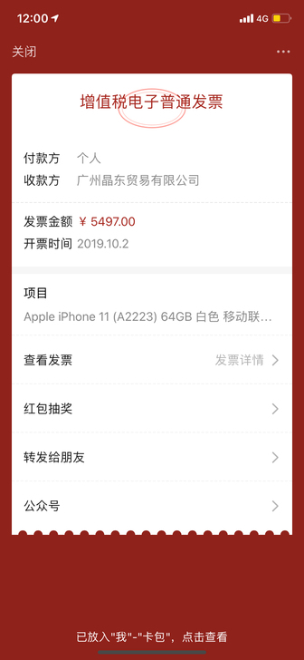 自用iPhone11，京东首发，白色国行6...