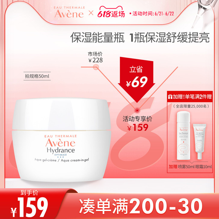 Avene/雅漾 乳液面霜 吐血出售好吗！...