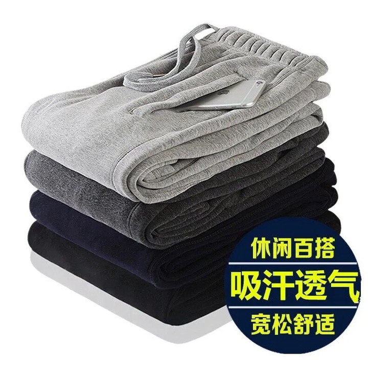 纯棉运动裤直筒宽松休闲大码卫裤，精选高档棉...