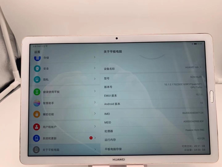 华为平板M6 香槟金 4+64 WiFi+...