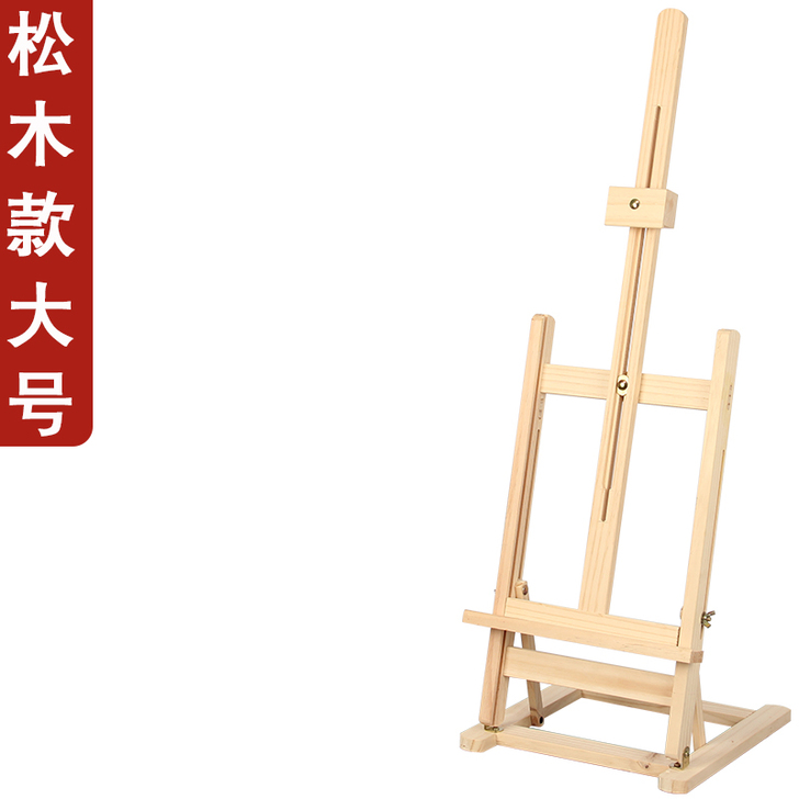 奢彩榉木桌面台式折叠画架支架式儿童学生实心...