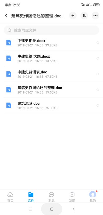 中建，研究生考试资料