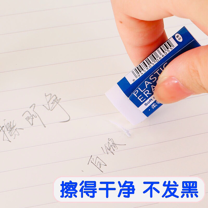 10个装2B橡皮擦考试用儿童学习用品9.9...