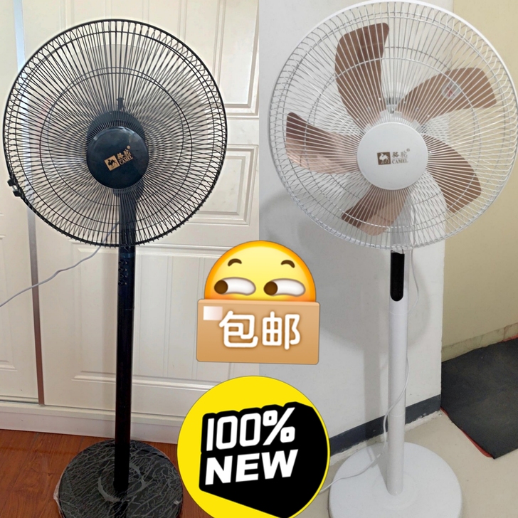 骆驼电风扇落地扇家用静音风扇台式摇头机械定...
