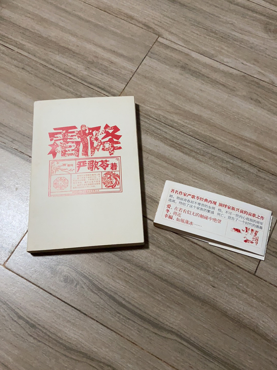 霜降by严歌苓
