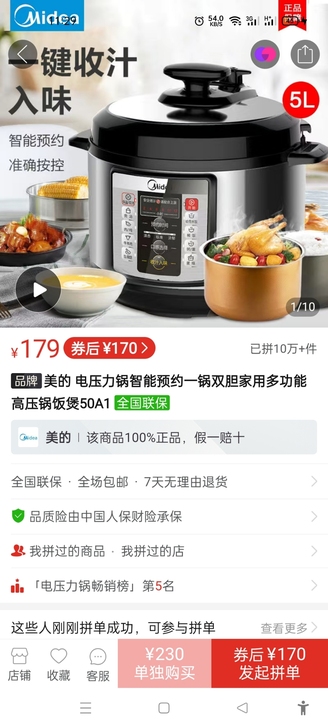 美的，电压力锅，5L双胆，85成新，一个人...