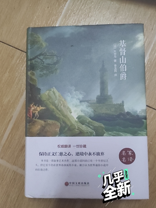 这本书好看