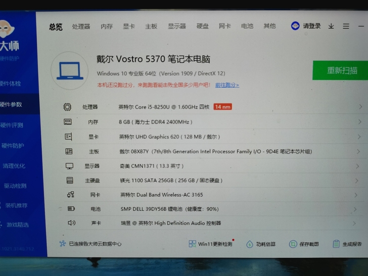 戴尔笔记本，i5八代cpu，轻薄本所以是集...