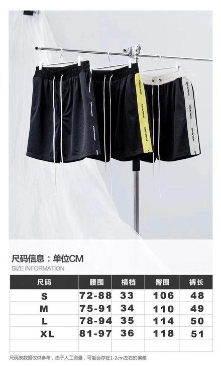 经典情侣高街侧面织带网眼短裤 ！小码福利！