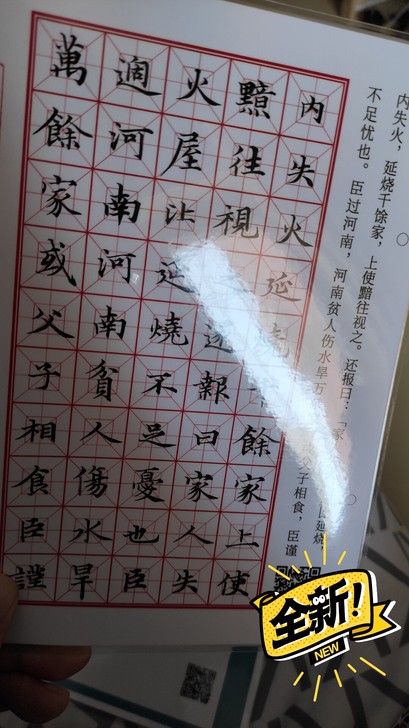 淘宝能搜到，灵飞阁的字帖，印刷非常棒，硬卡...