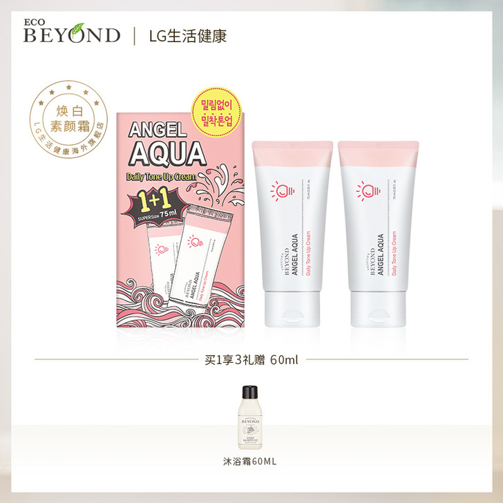 Beyond 乳液面霜 韩国很火的素颜霜 ...
