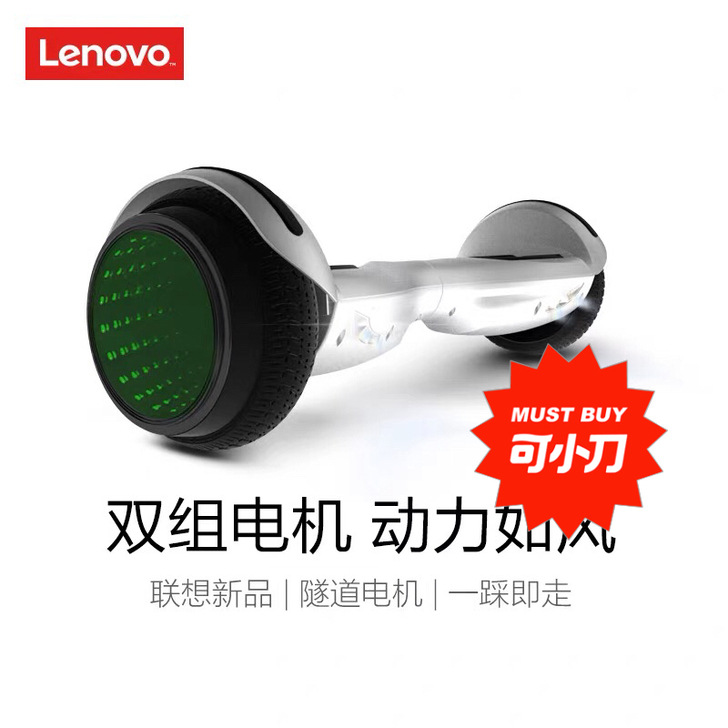 联想平衡车！懂得来，一点毛病没有