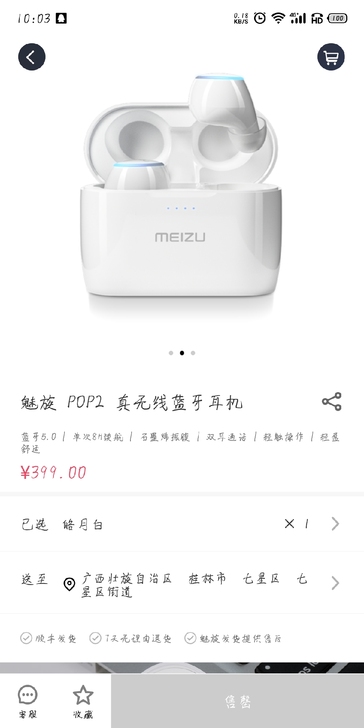 魅族  POP2  真无线蓝牙耳机