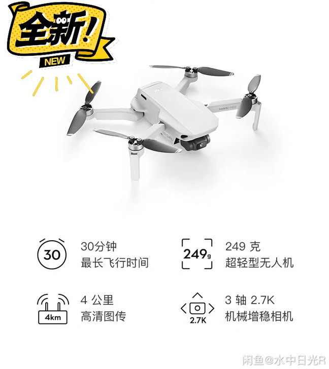 大疆mavic mini畅飞版。3块电池，...