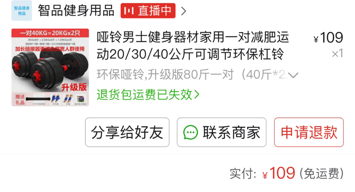 哑铃，用过一次转卖！
