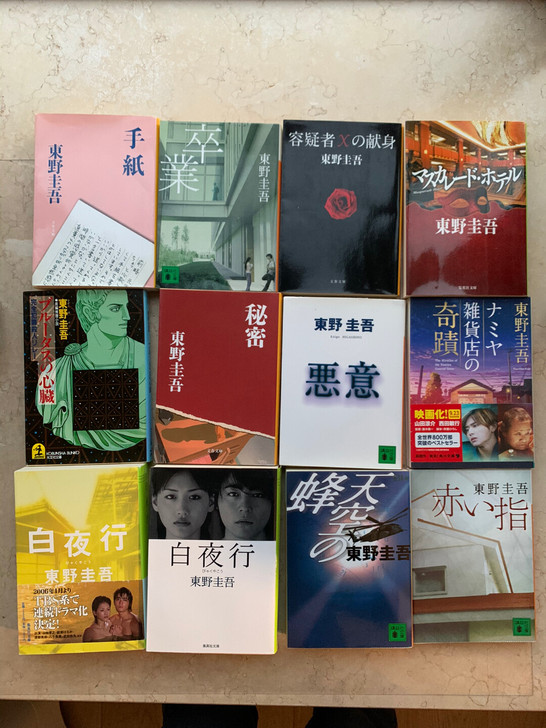 东野圭吾 日语原版 日文 二手 9新 文库...