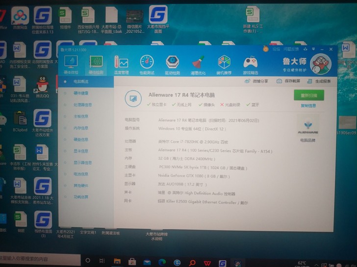 外星人17r4笔记本，17年年末28900...