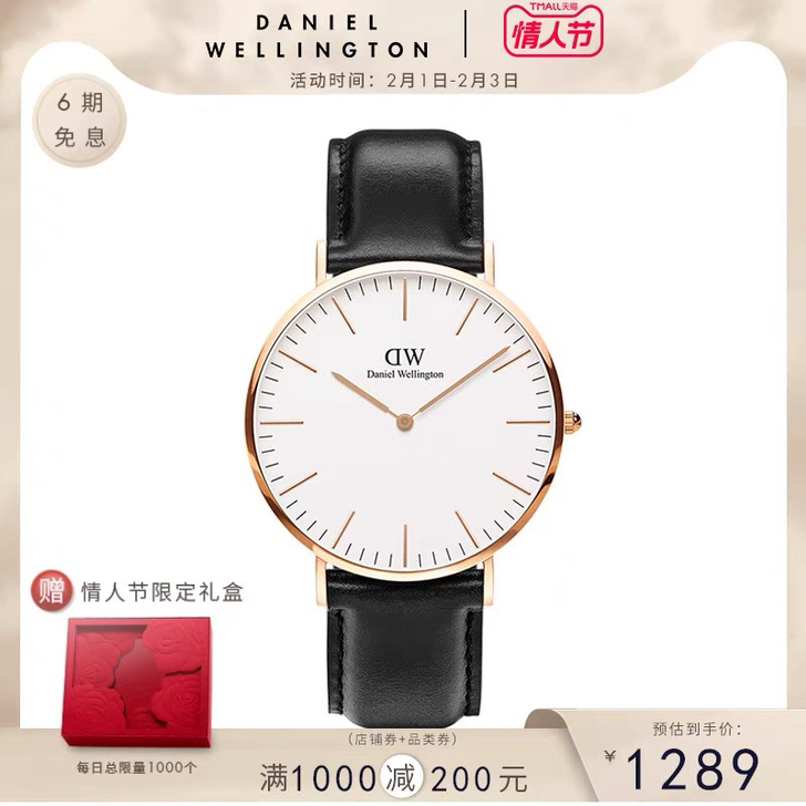 独家渠道，丹尼尔惠灵顿DW