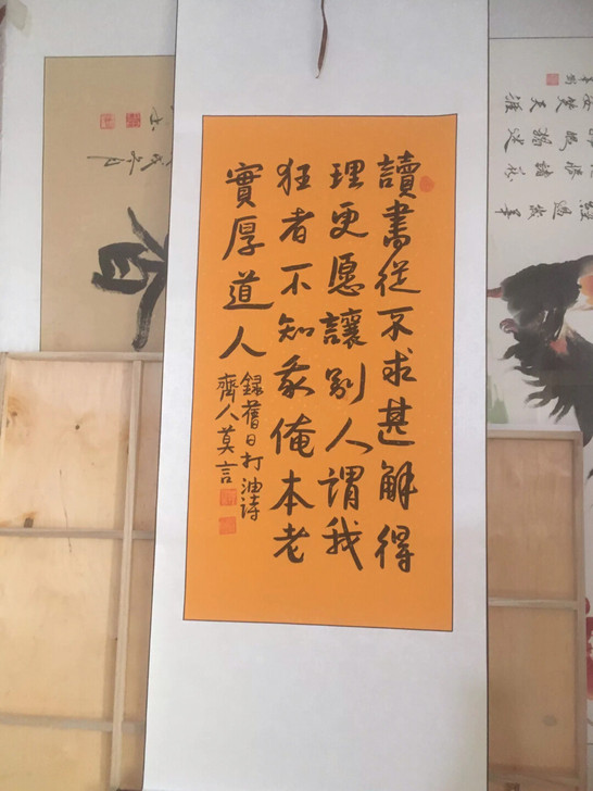 莫言书法卷轴200元