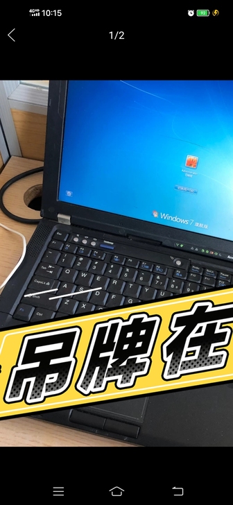 联想电脑我一直接都在用，正常办公，看电视剧...