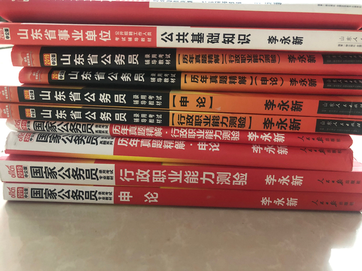 公务员和事业编的一些书，行测行政职业能力测...