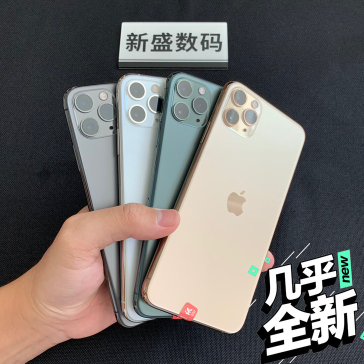 苹果11promax256G/64G美版绿...