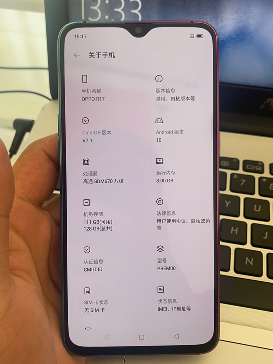 oppo r17 8128G 有磨损 纯原